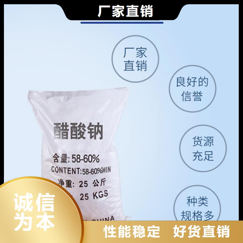 三水醋酸钠厂家