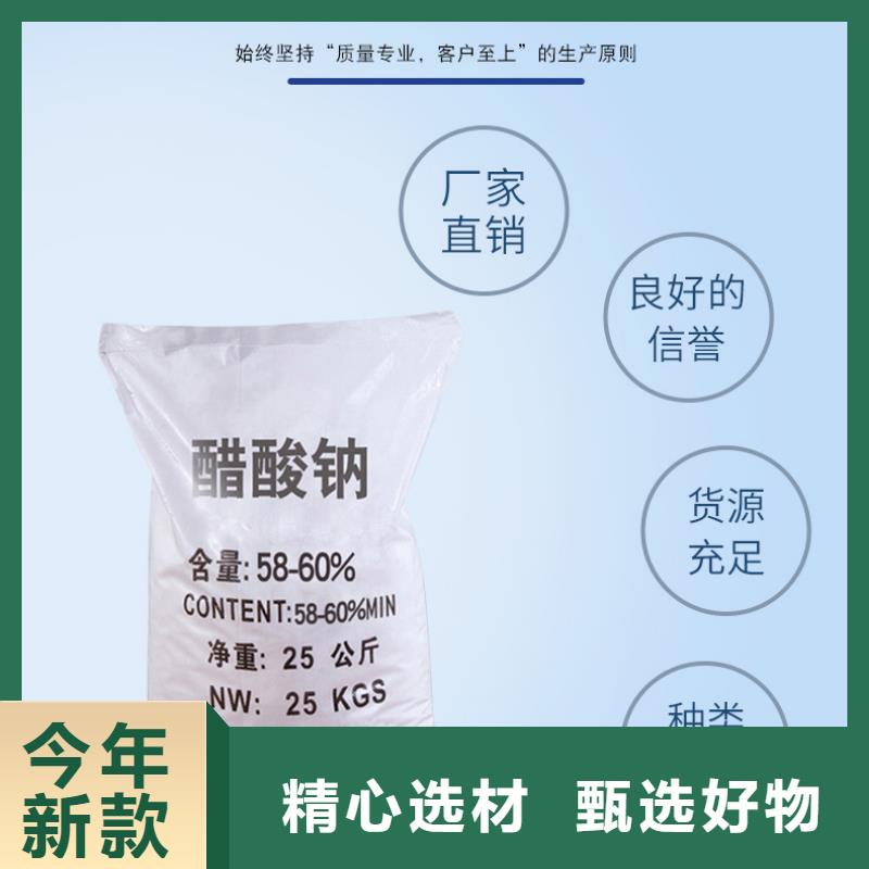 碳源醋酸钠价格