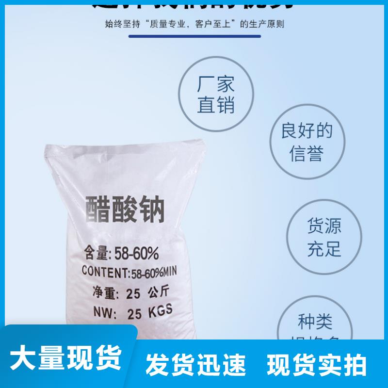 三水醋酸钠厂家