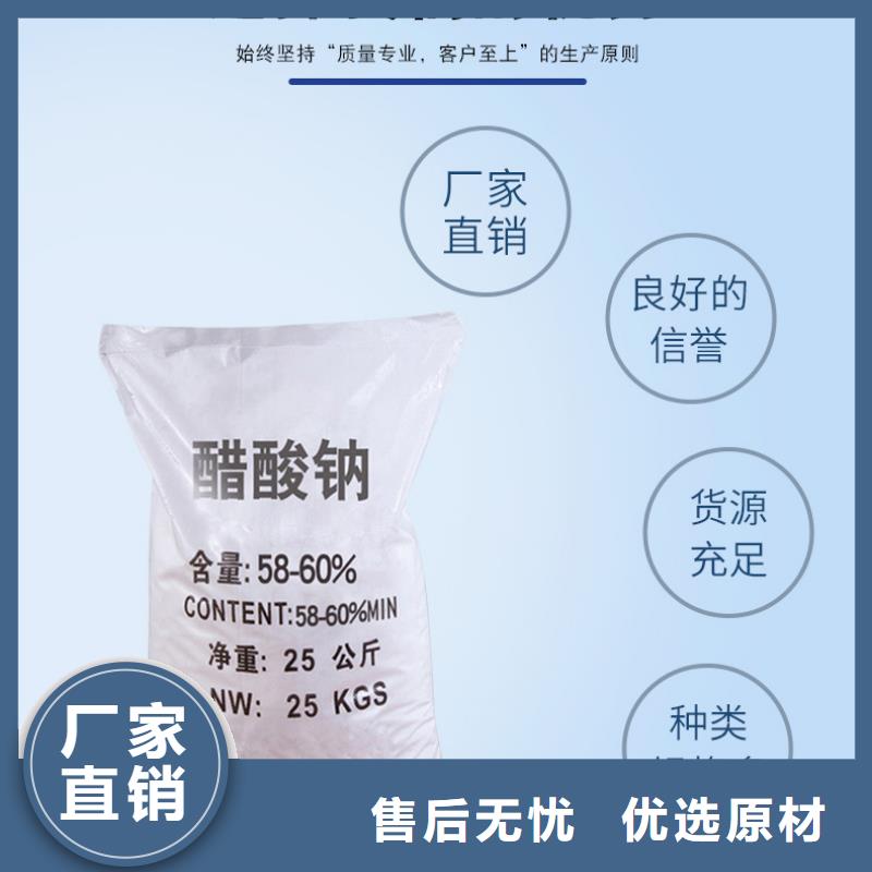 乙酸钠厂家+省市县区域/直送2025全+境+派+送