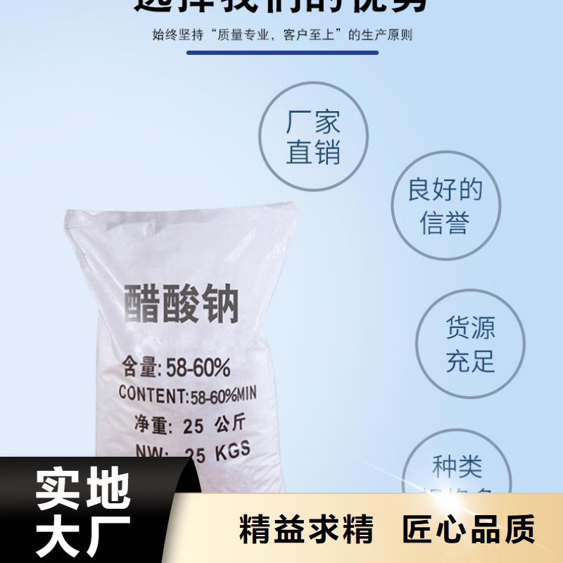 醋酸钠资源
