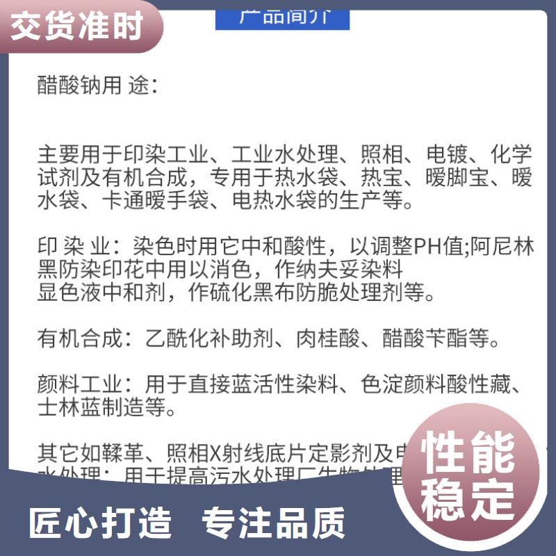 碳源醋酸钠供应