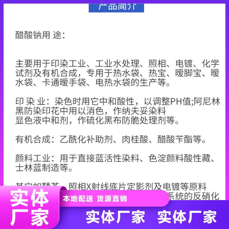 醋酸钠液体价格