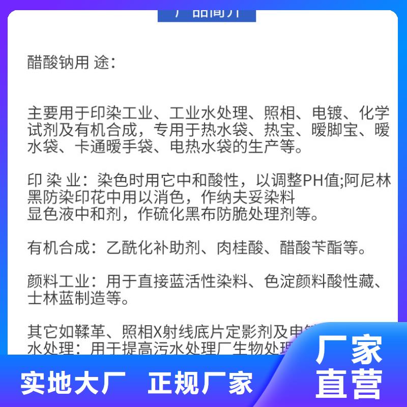 醋酸钠