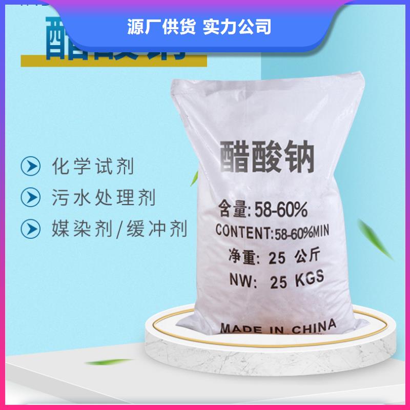 三水乙酸钠优势