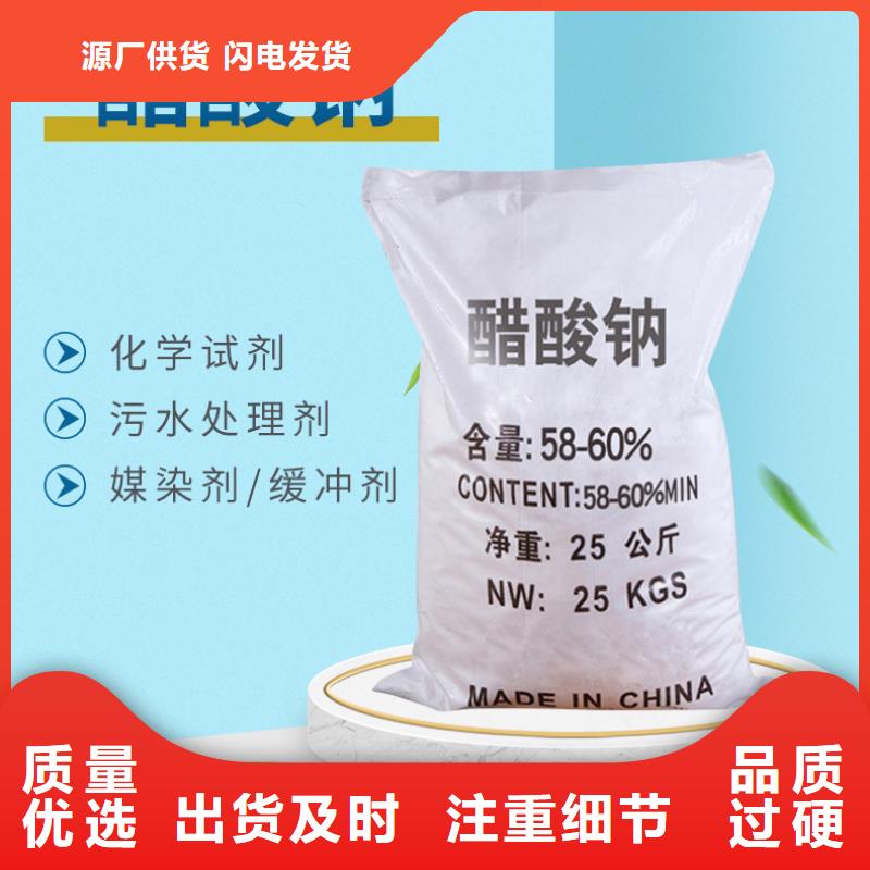 液体乙酸钠价格