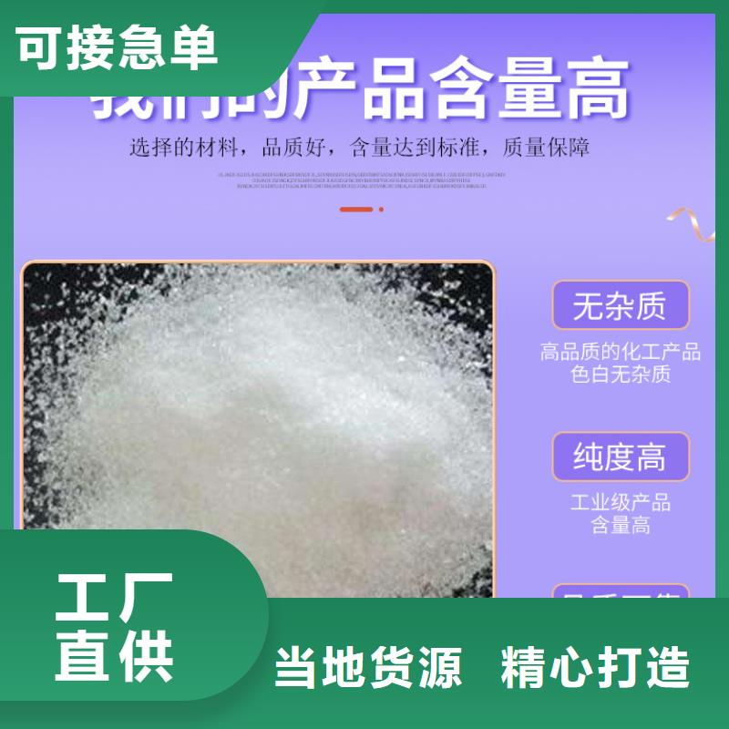 三水醋酸钠报价