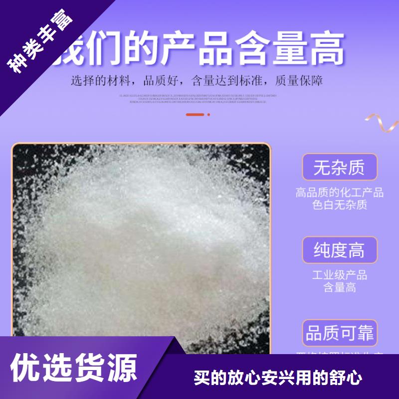 醋酸钠