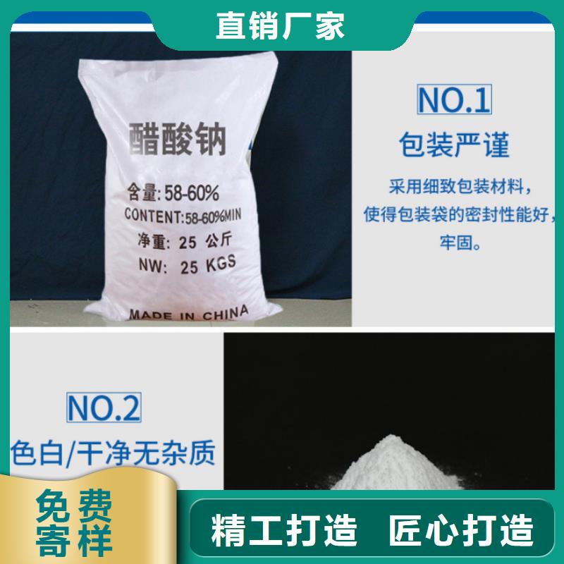 三水醋酸钠
