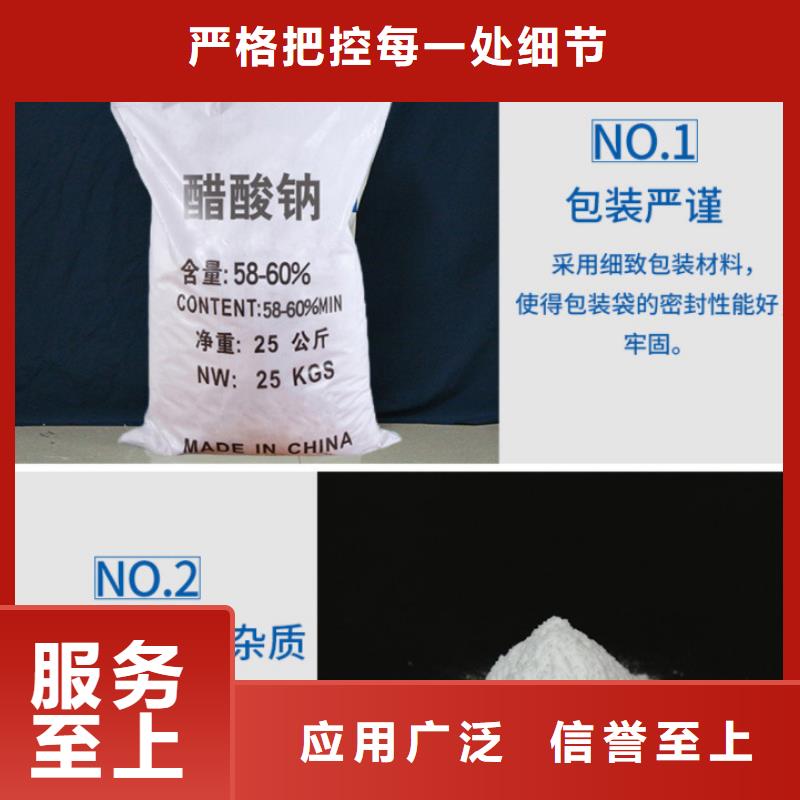 三水乙酸钠乙酸钠