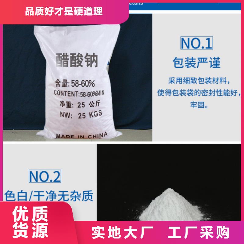 醋酸钠碳源销售