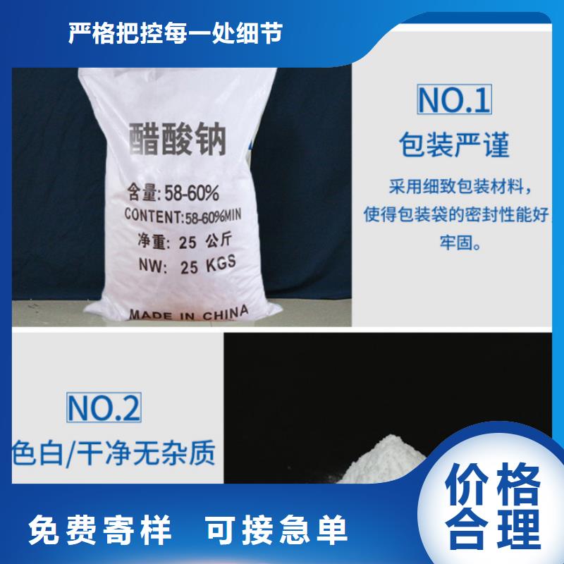 工业醋酸钠价格