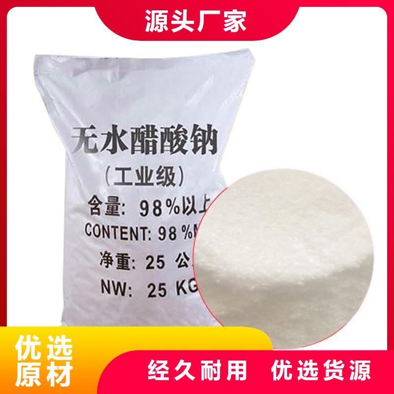 液体乙酸钠+省市县区域/直送2025全+境+派+送