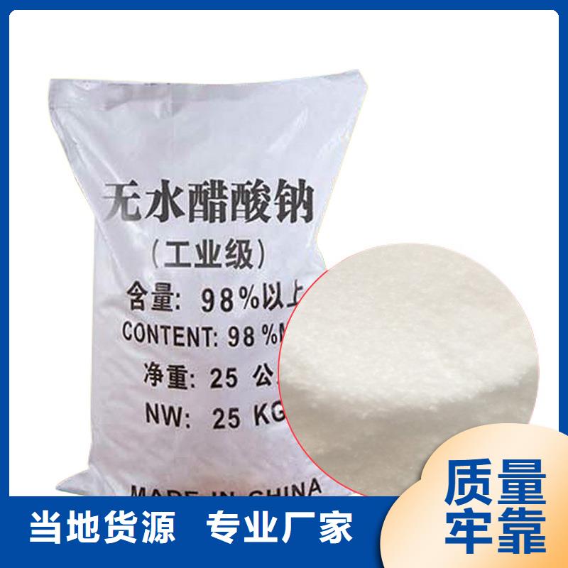 结晶乙酸钠价格