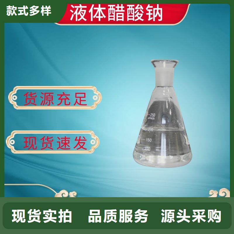 乙酸钠液体