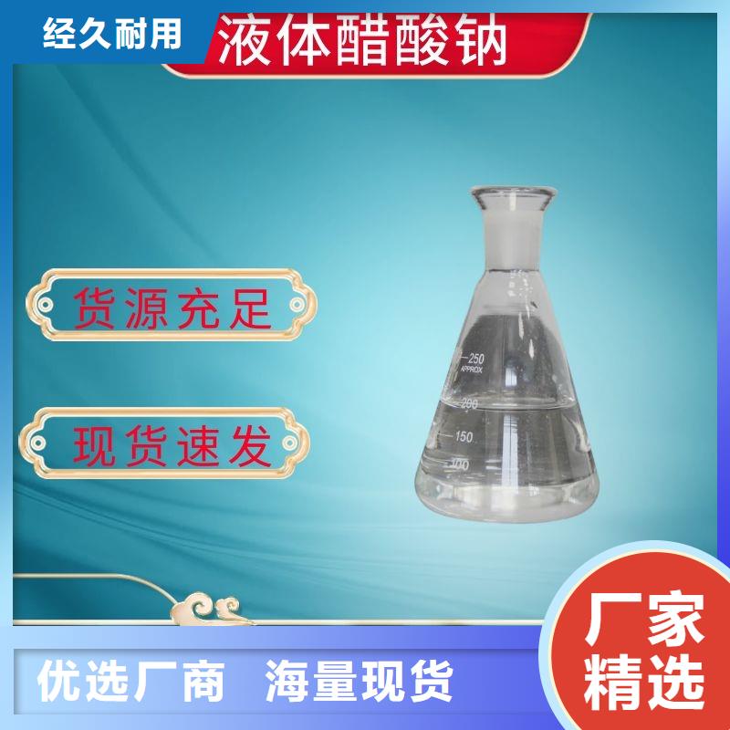 液体醋酸钠价格