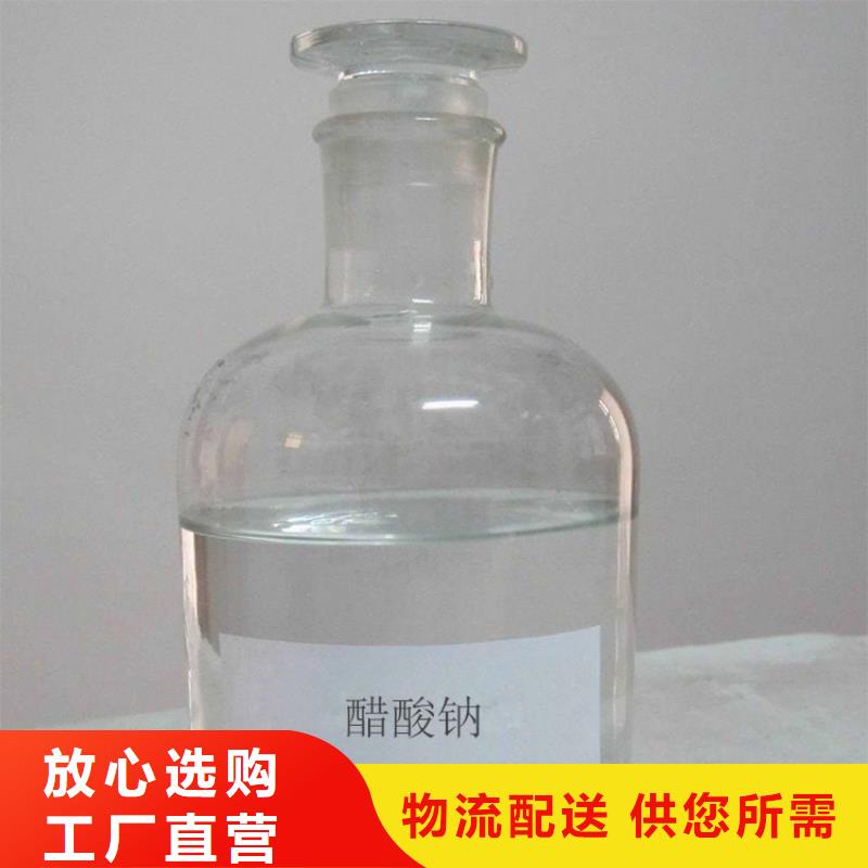 乙酸钠生产厂家+省市县区域/直送2025全+境+派+送