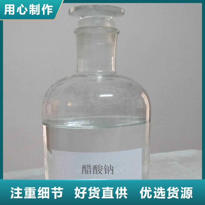 醋酸钠液体供应