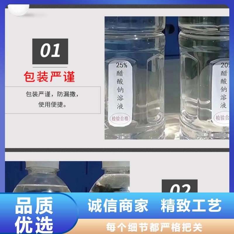 海南省万宁市碳源醋酸钠渠道