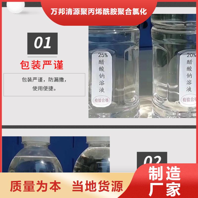 醋酸钠厂家+省市县区域/直送2025全+境+派+送