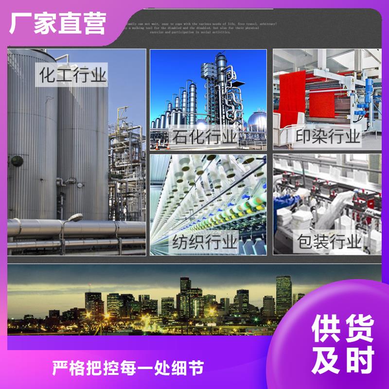 结晶乙酸钠液体醋酸钠