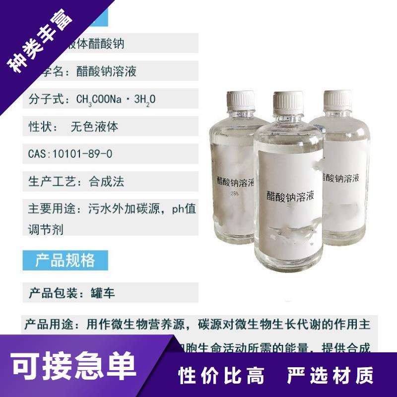 乙酸钠供应