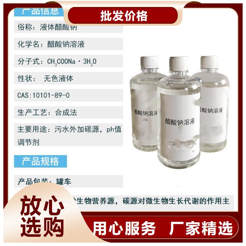 工业醋酸钠渠道