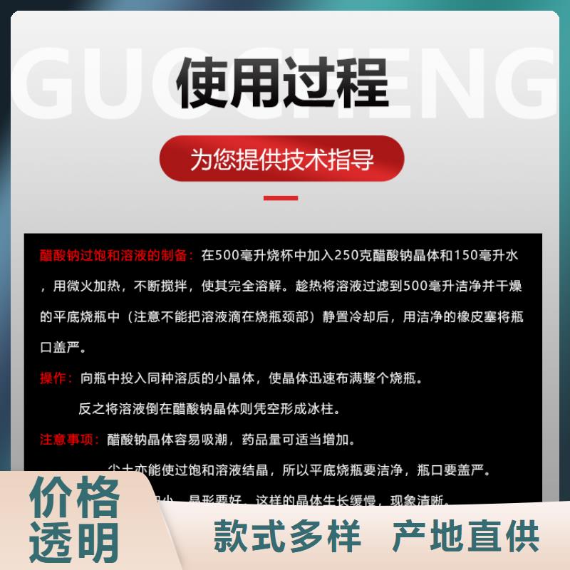 醋酸钠液体醋酸钠
