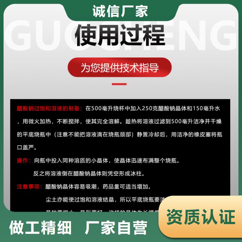 三水醋酸钠结晶醋酸钠