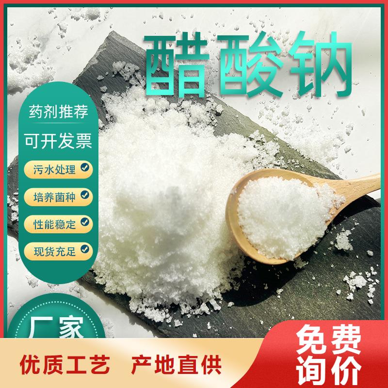 碳源醋酸钠价格