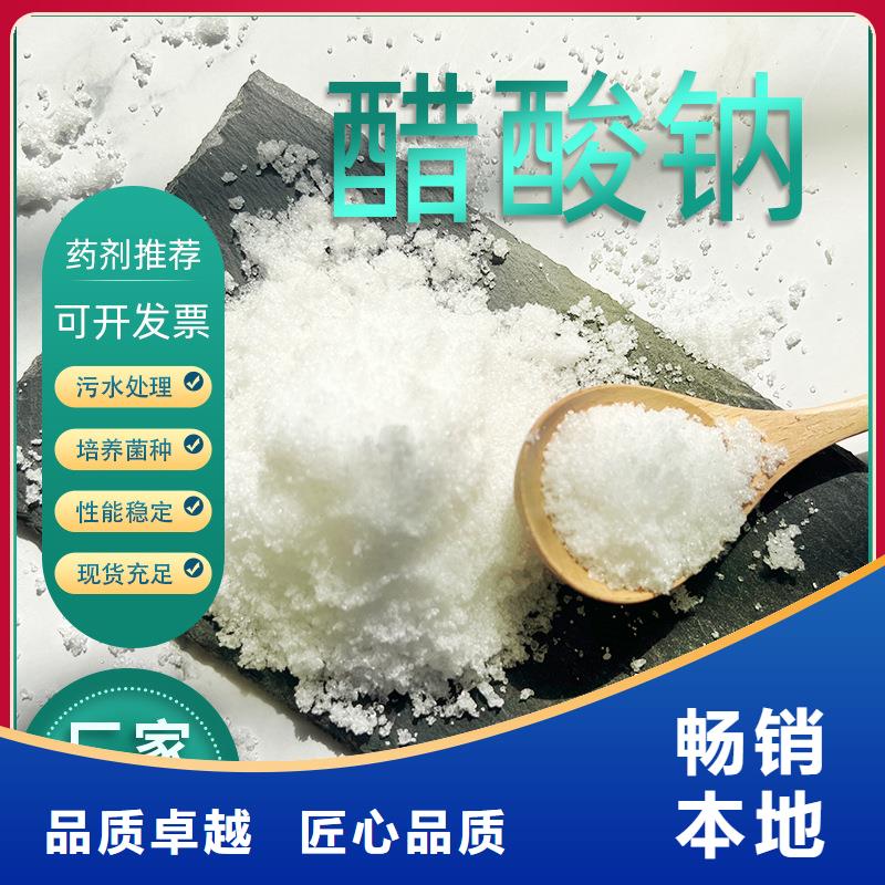 乙酸钠醋酸钠