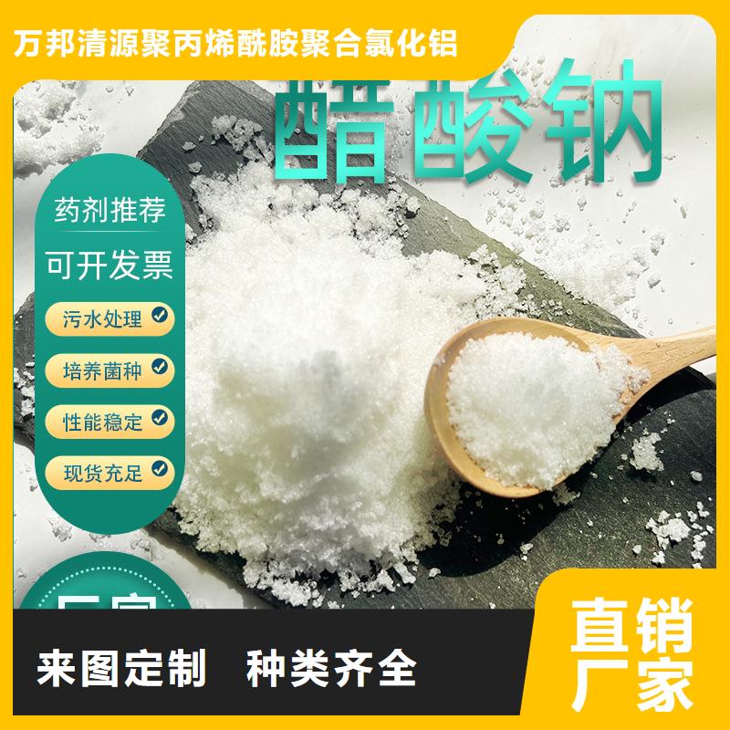 液体乙酸钠海南省东方市销售