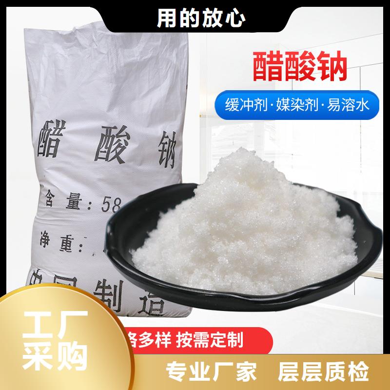 三水合乙酸钠资源