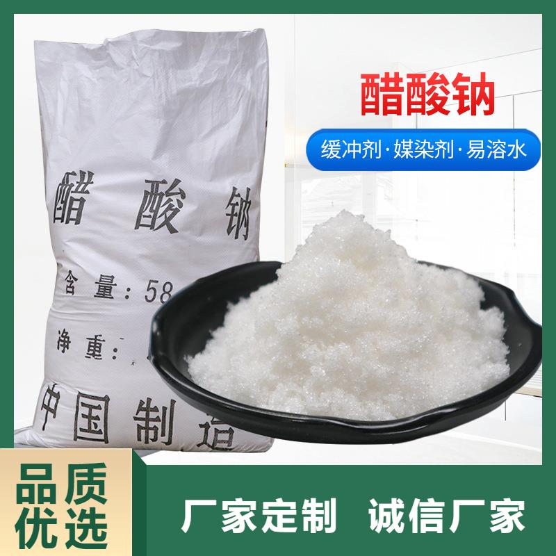 乙酸钠厂家+省市县区域/直送2025全+境+派+送