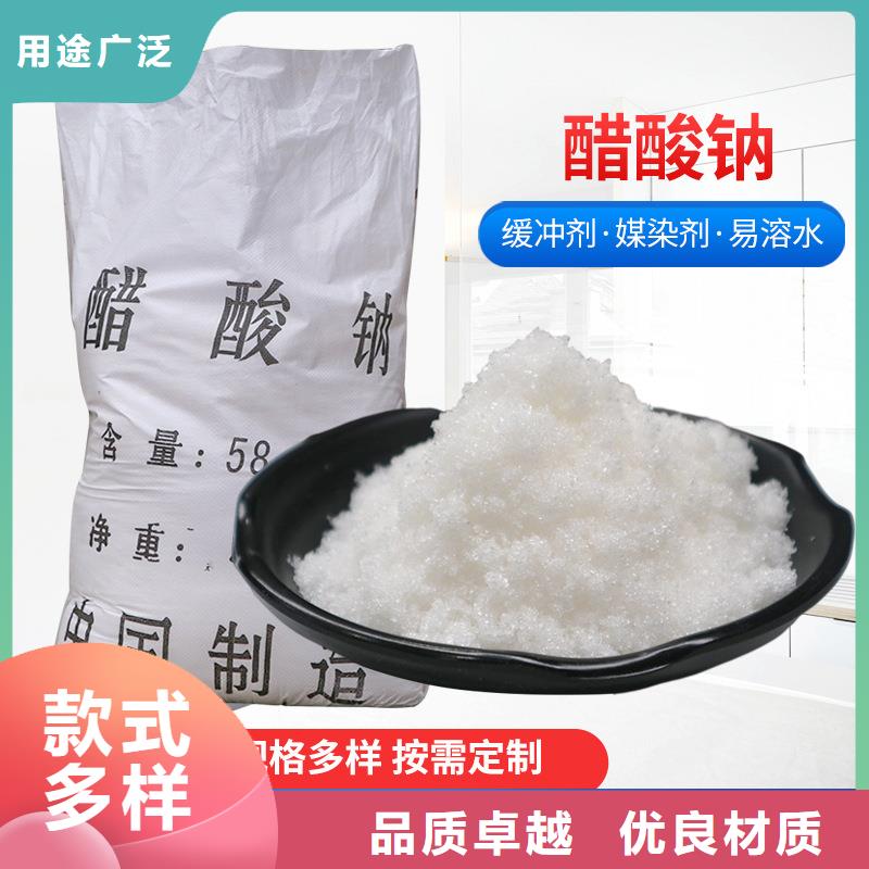 海南省陵水县醋酸钠降价
