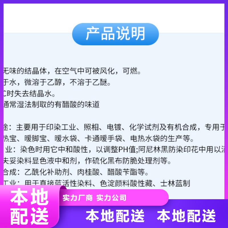 乙酸钠价格