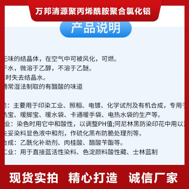乙酸钠液体价格