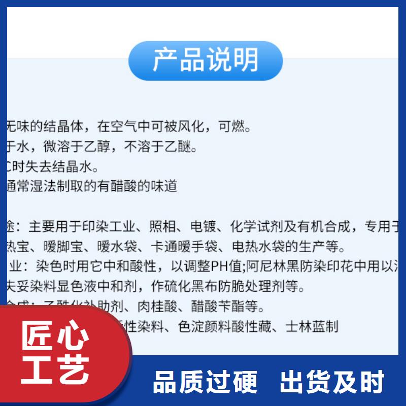 结晶乙酸钠品牌