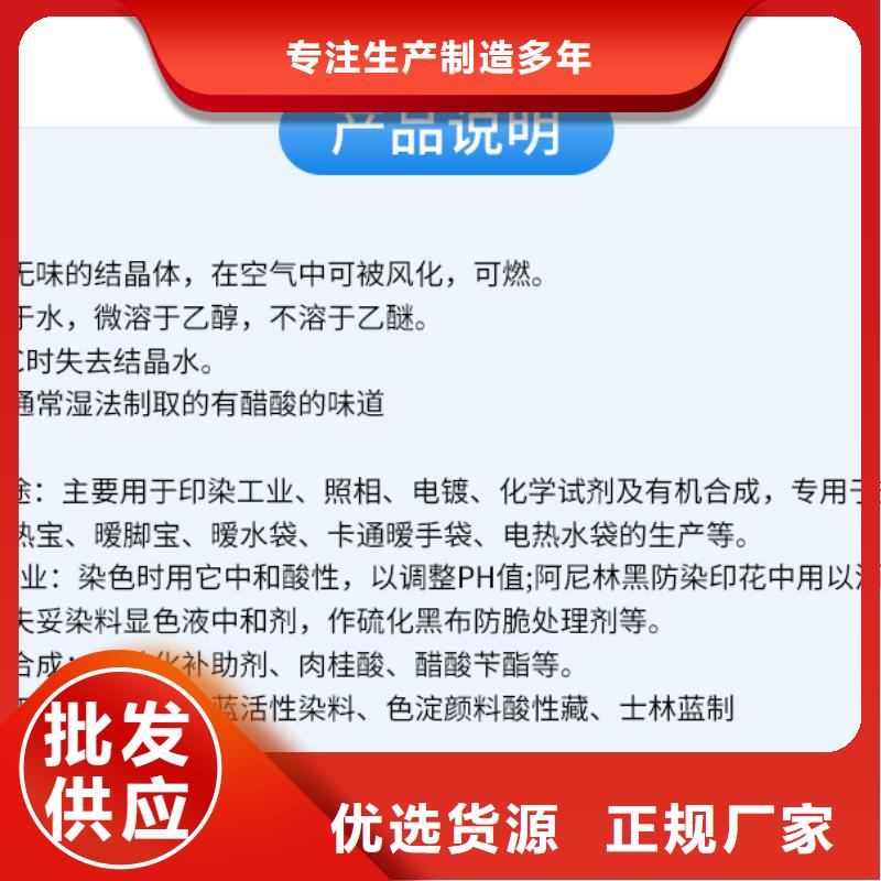 醋酸钠品牌