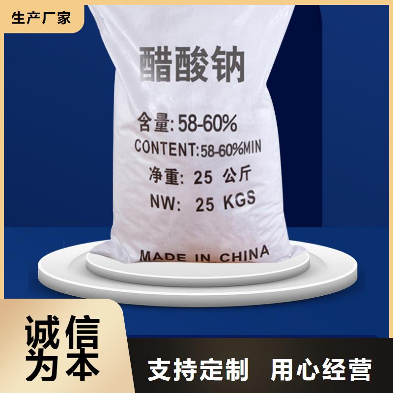 三水乙酸钠一一醋酸钠有限公司