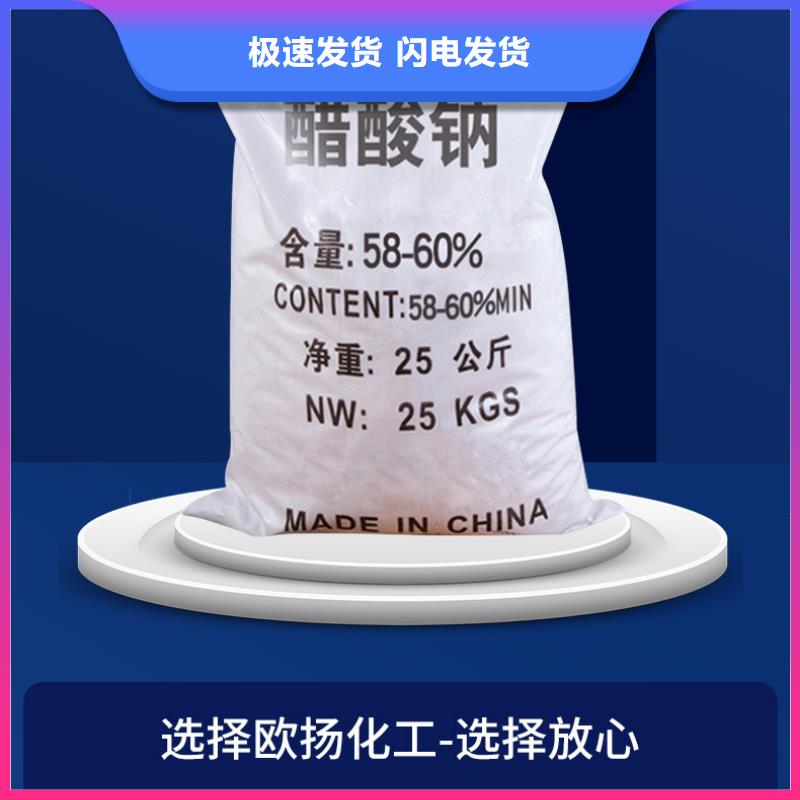 海南省保亭县醋酸钠生产厂家+省市县区域/直送2025全+境+派+送
