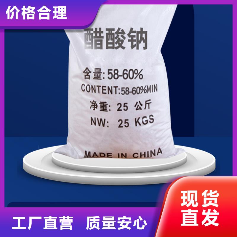 三水乙酸钠海南省屯昌县供应