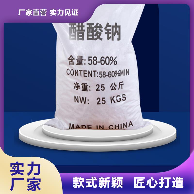 无水醋酸钠海南乐东县资源