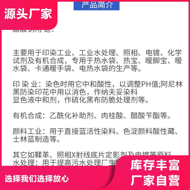 乙酸钠价格