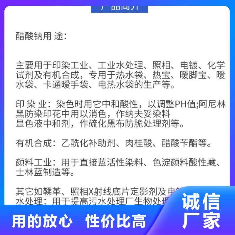 液体乙酸钠厂家