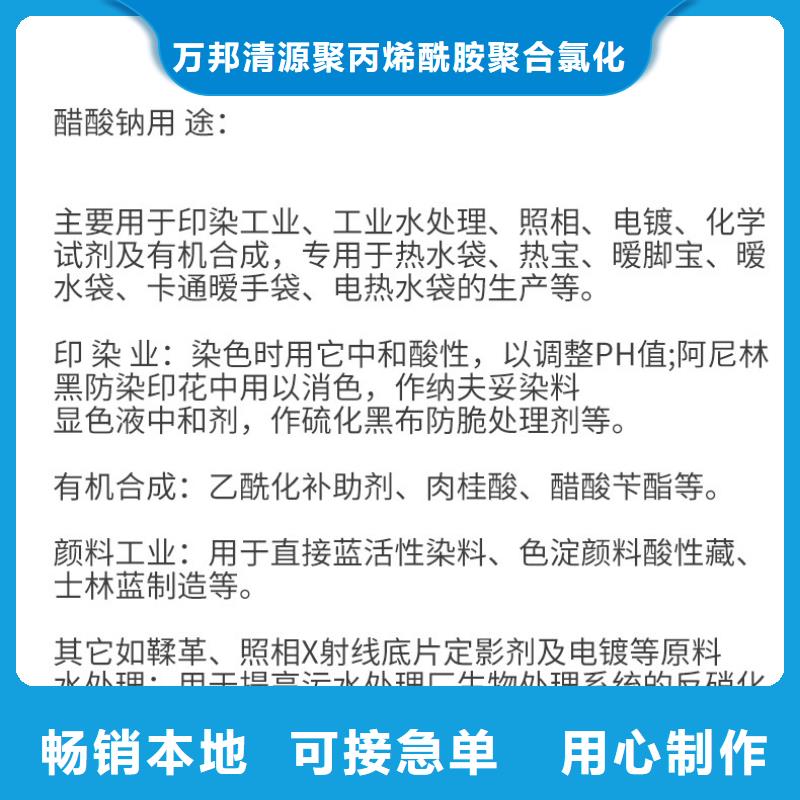 液体乙酸钠价格