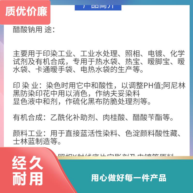 污水乙酸钠海南白沙县资源