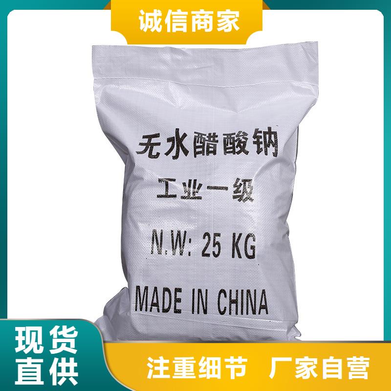 液体醋酸钠价格