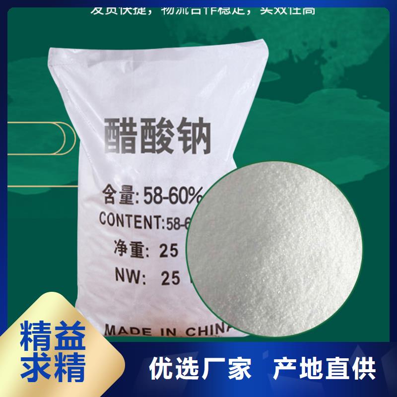 液体醋酸钠资源