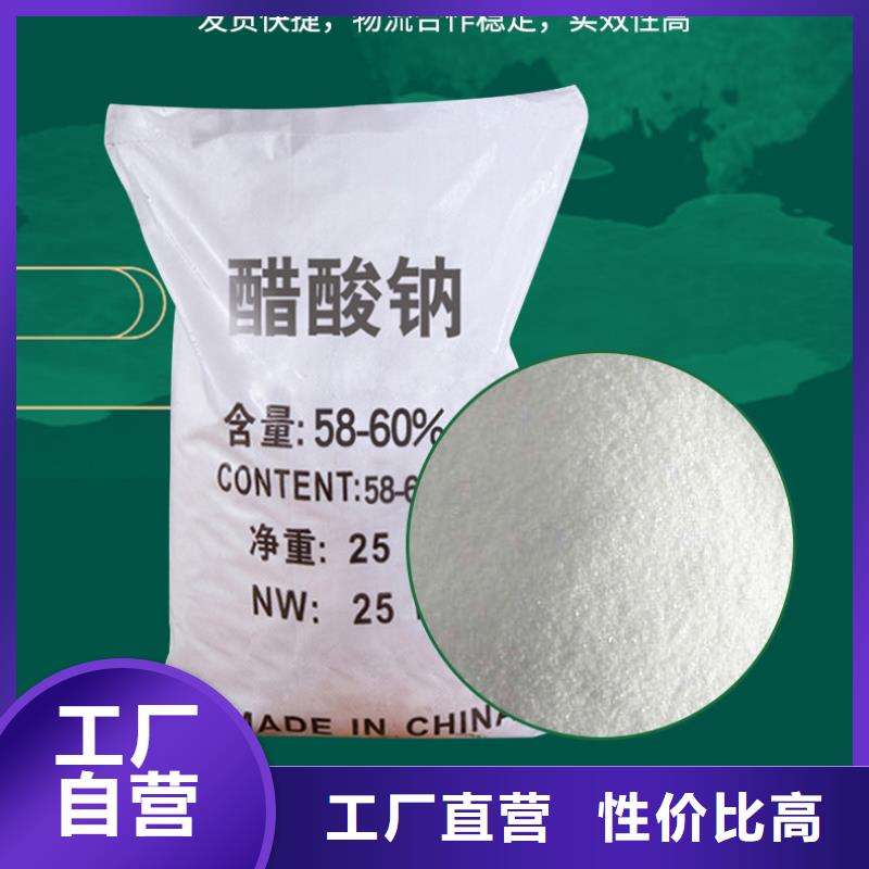 液体乙酸钠生产厂家+省市县区域/直送2025全+境+派+送